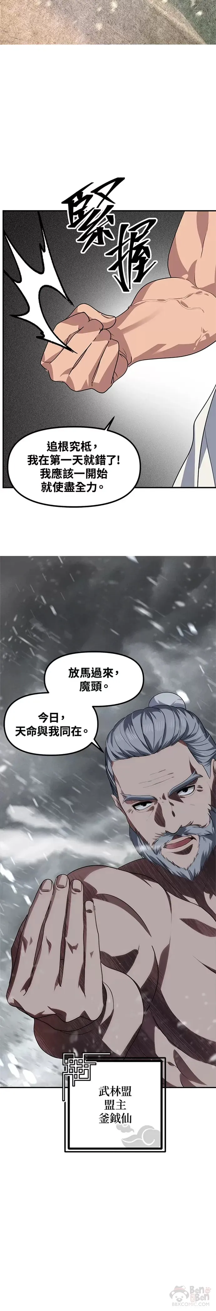 第74话27