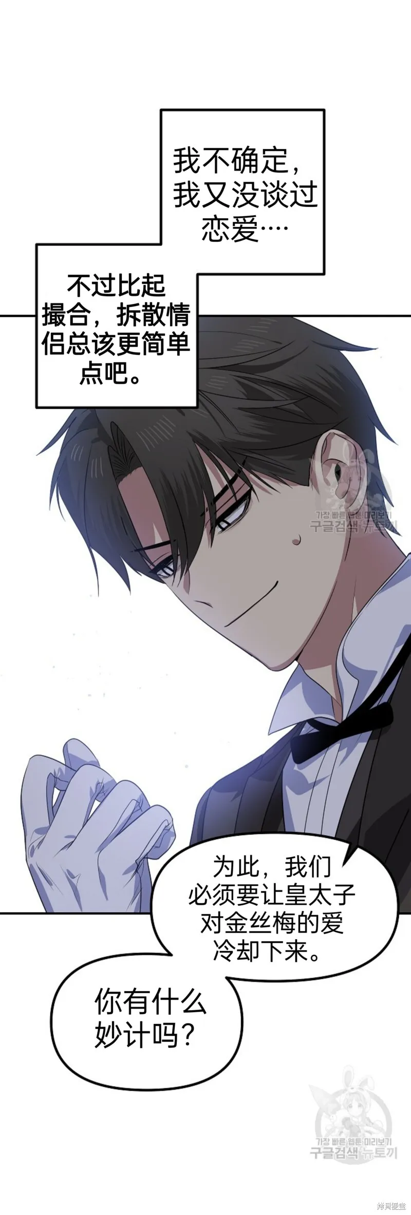 第87话44