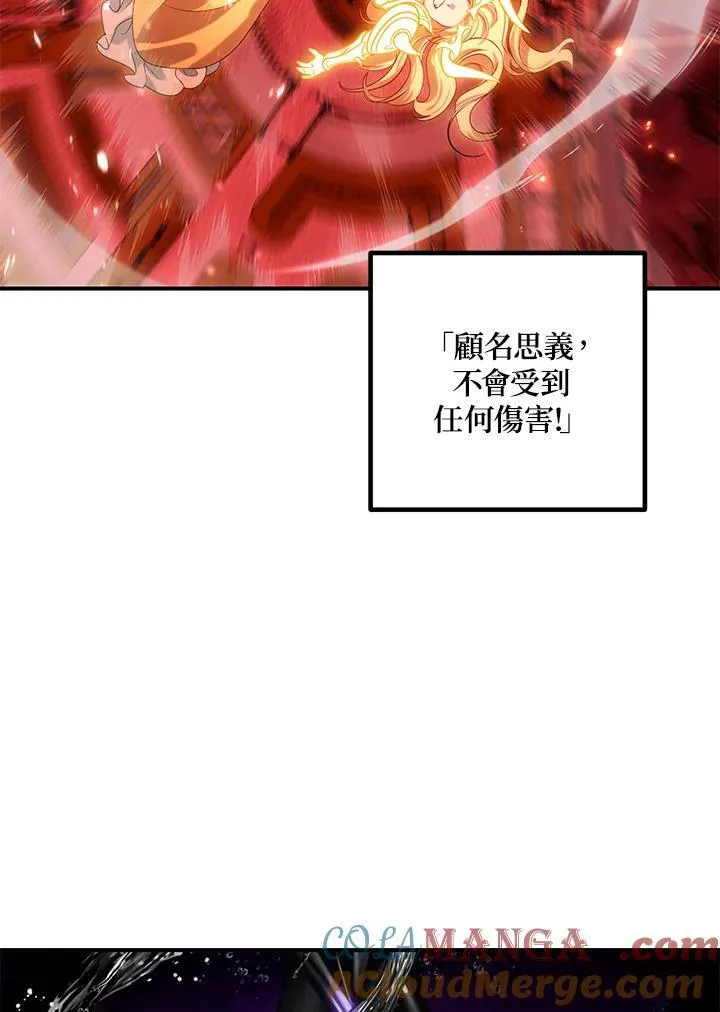 第109话88