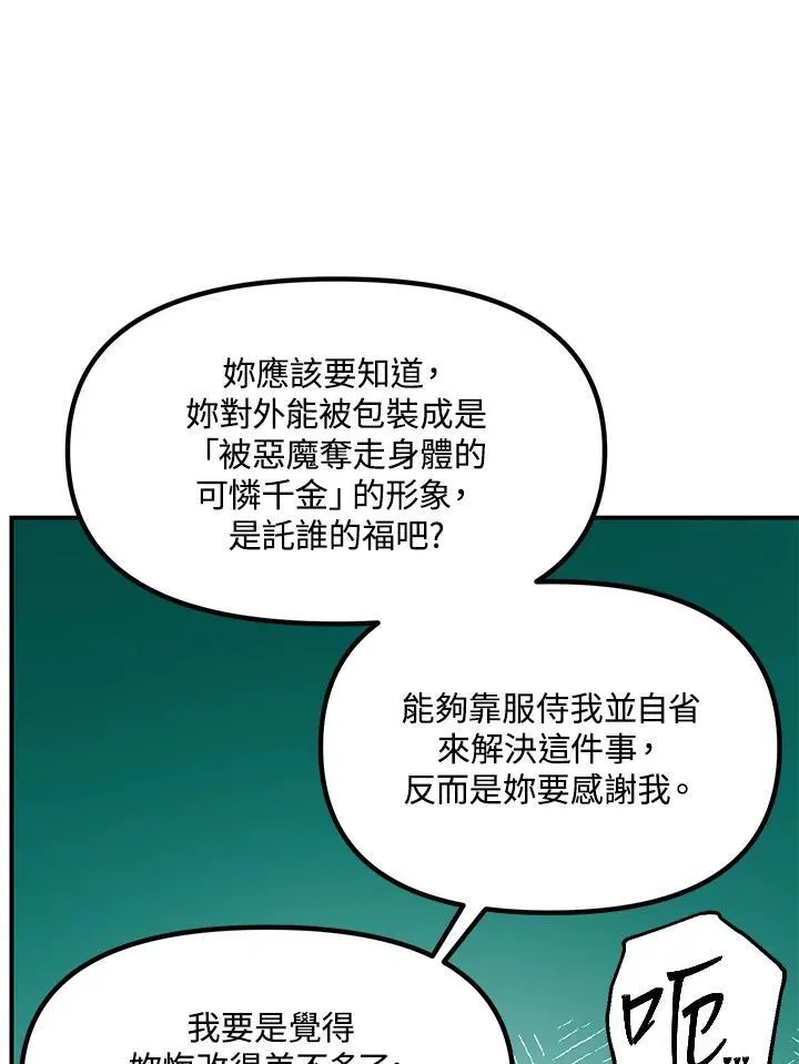 第113话94
