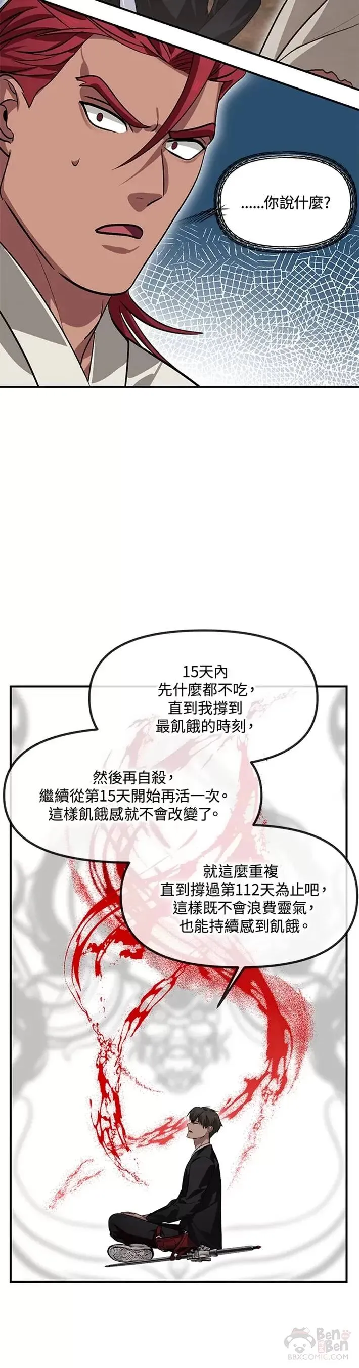 第64话24