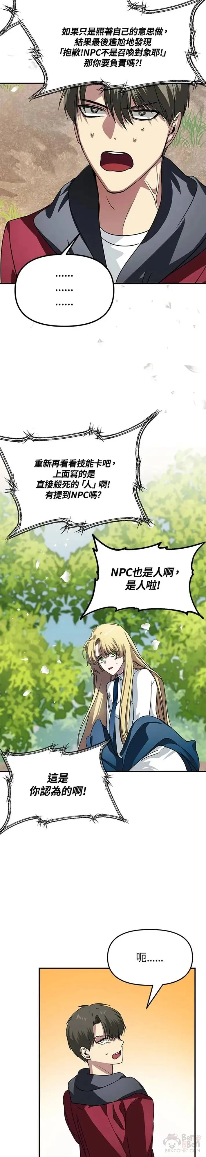 第40话30
