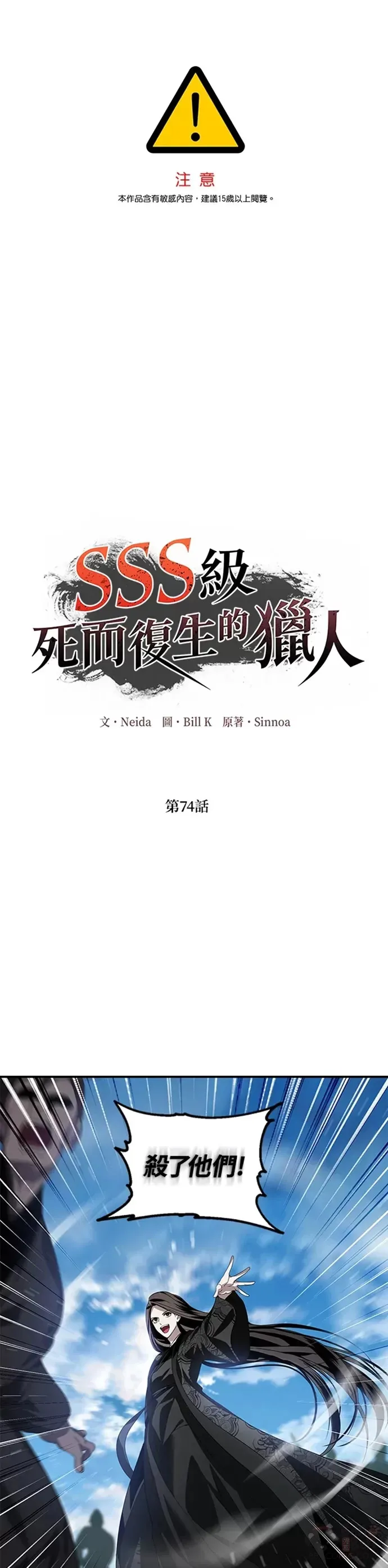第73话35