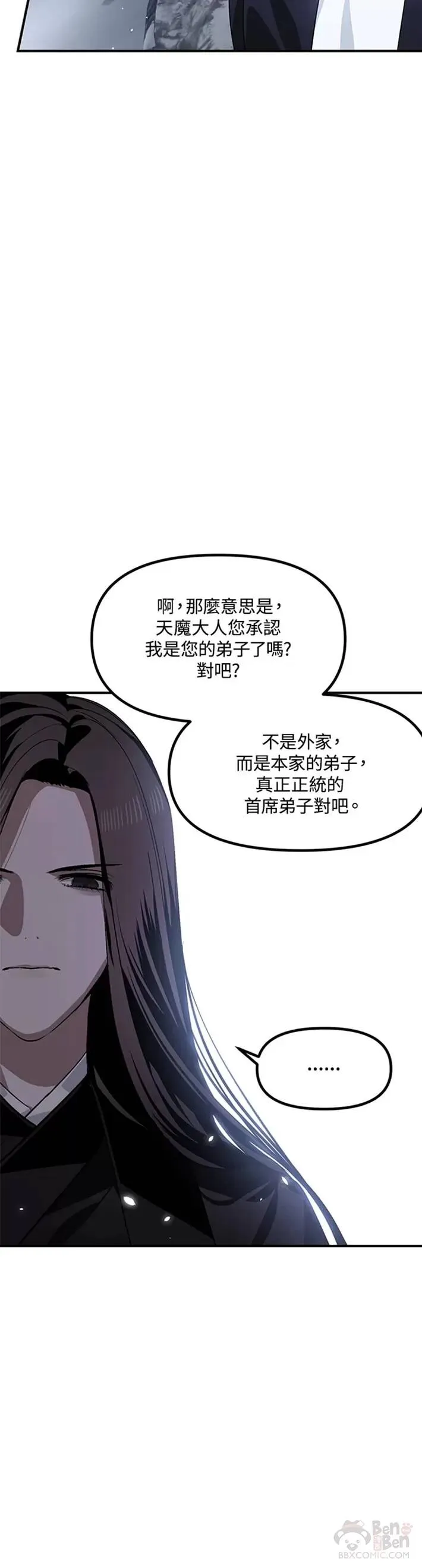 第67话6