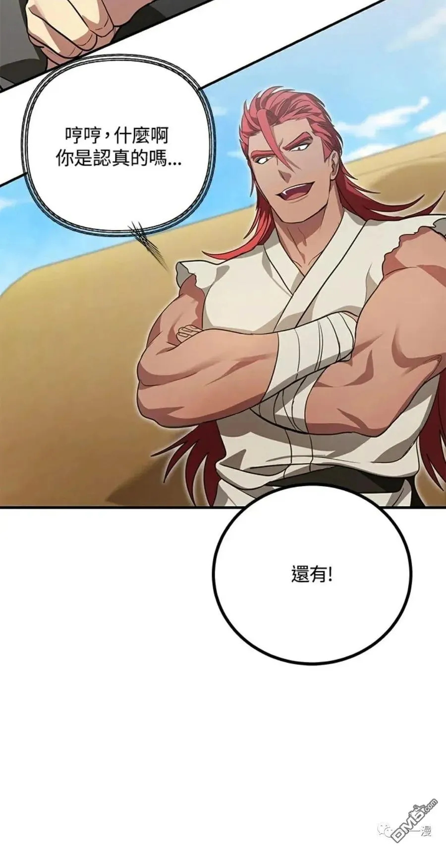 第13话59