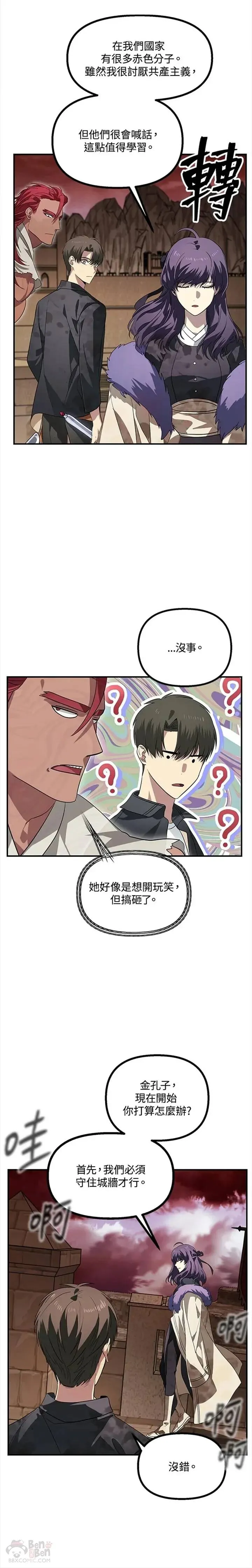 第28话11