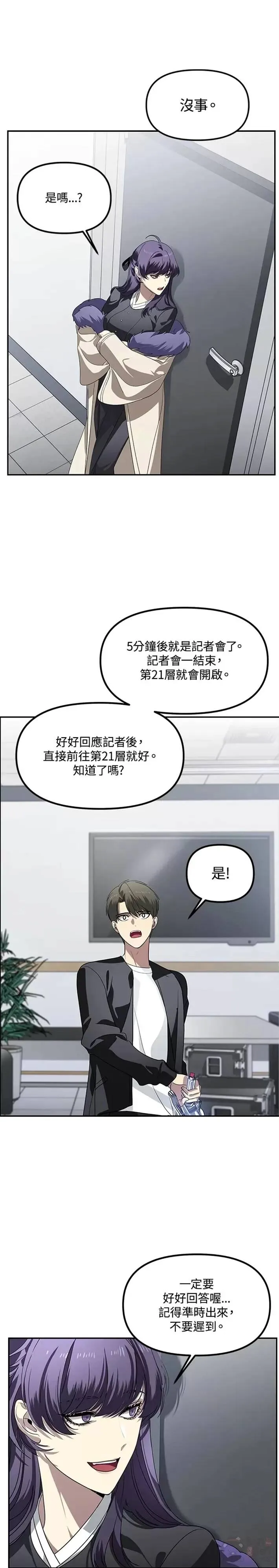 第46话14