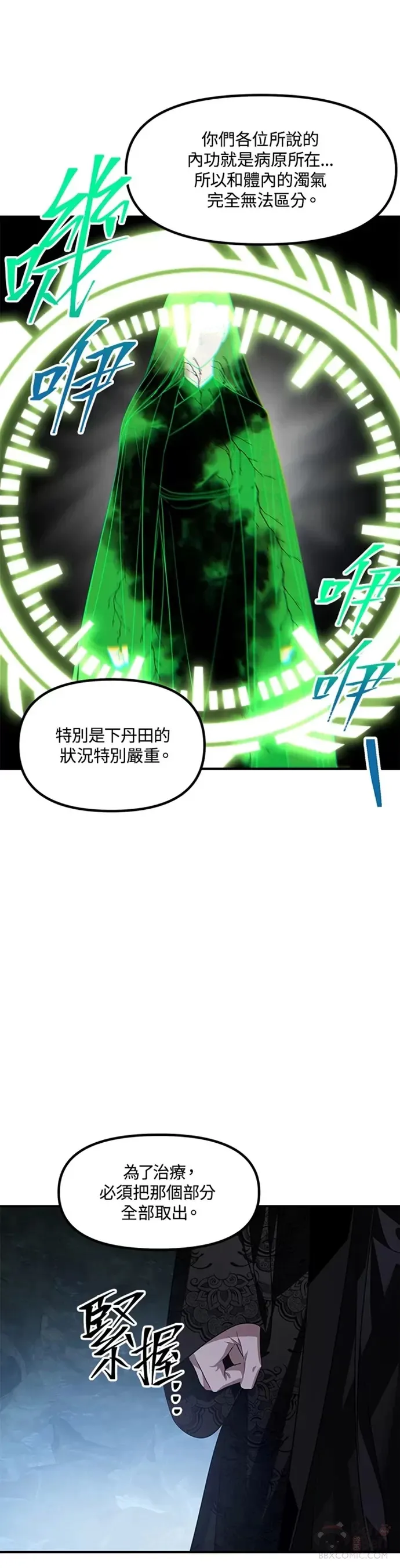 第71话20