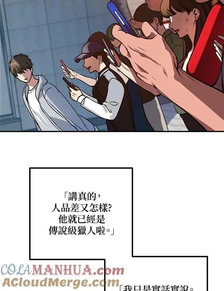 第3话76