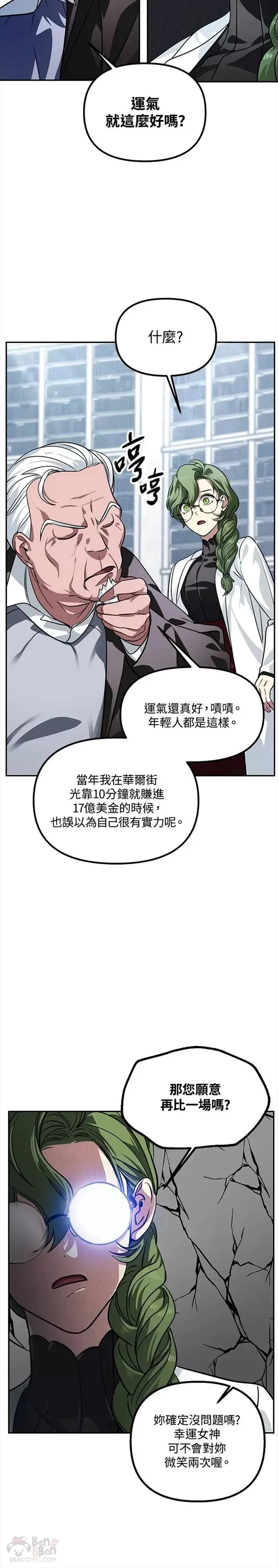第53话6