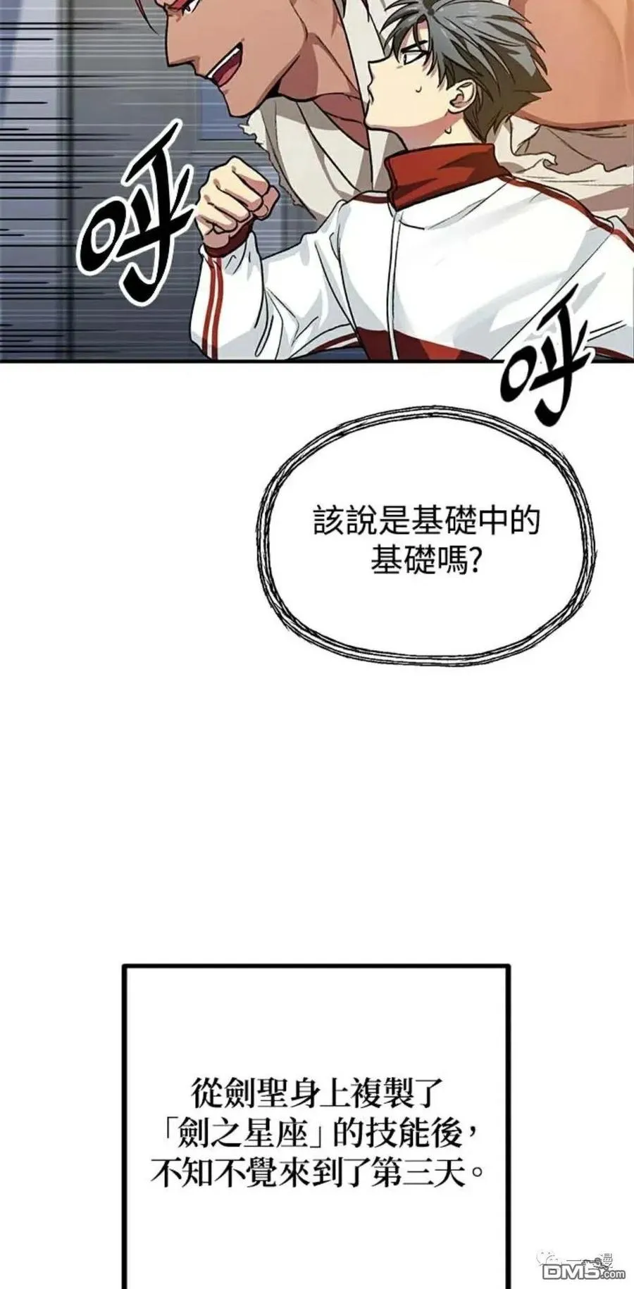 第8话18