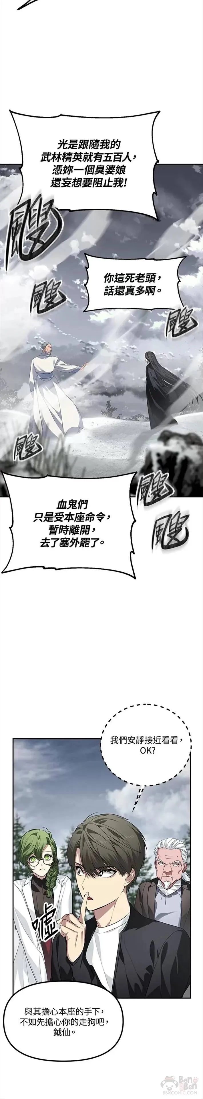 第54话20