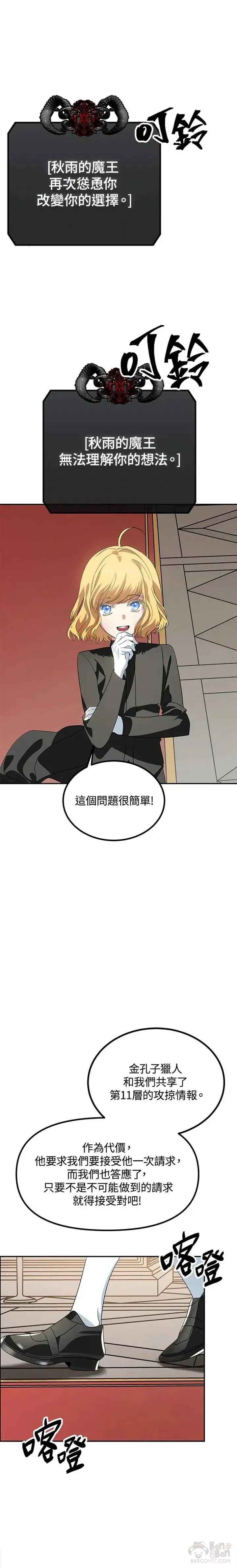 第33话8