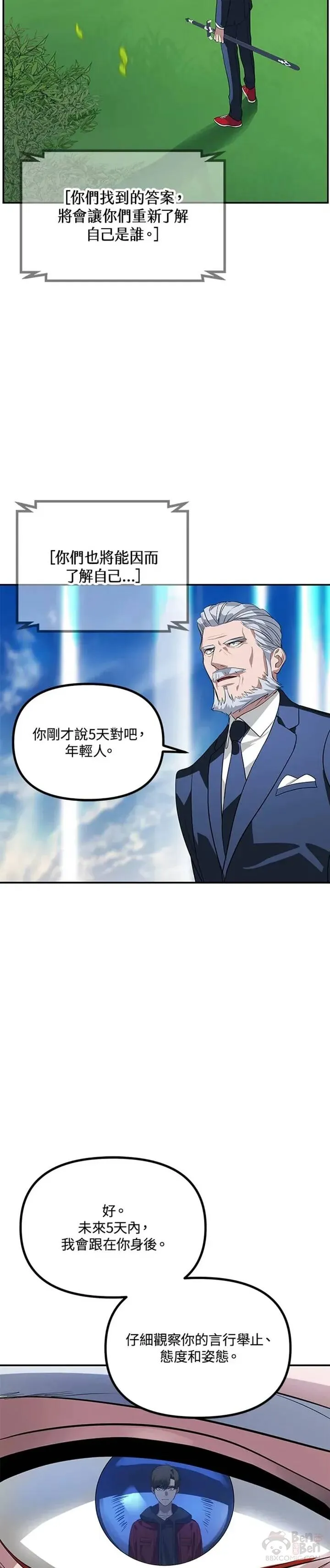 第31话26