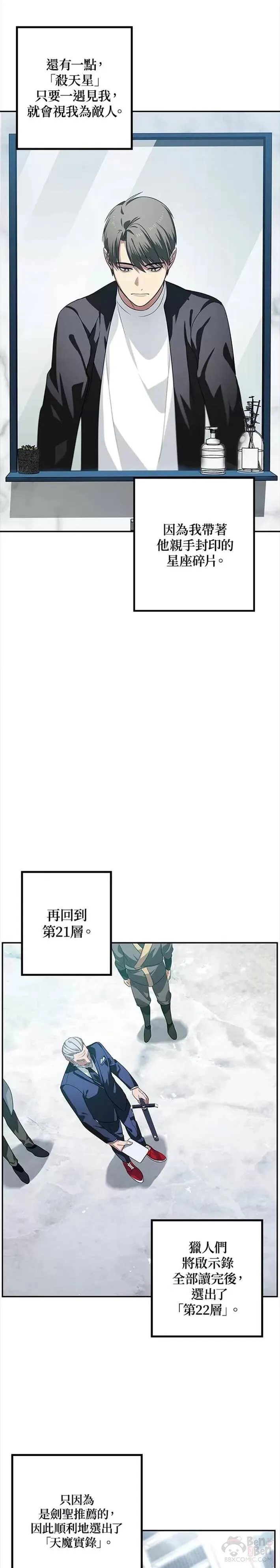 第51话19