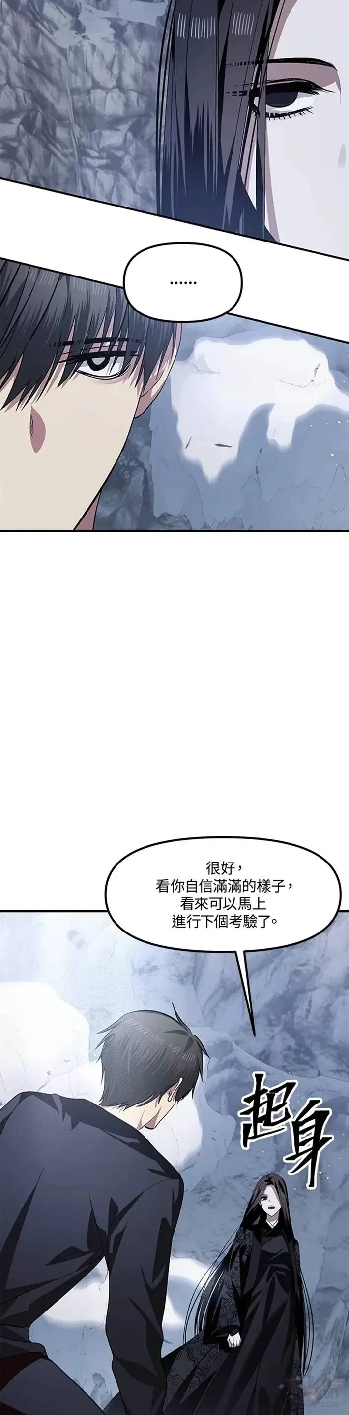 第67话17