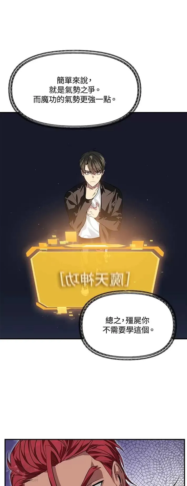 第61话28