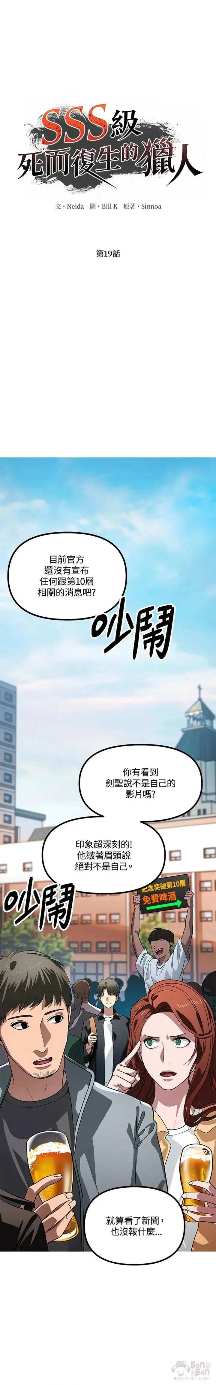 第19话0