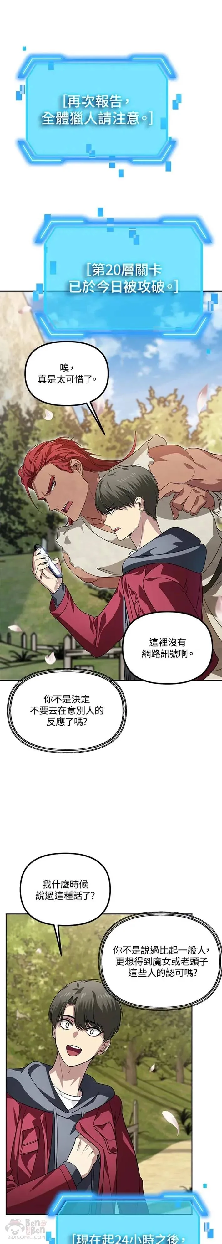 第44话7