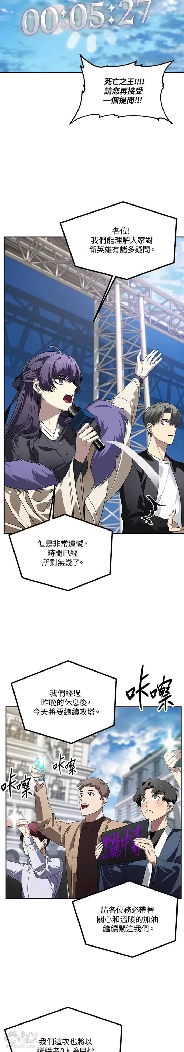第47话9