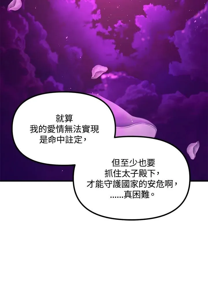 第97话37