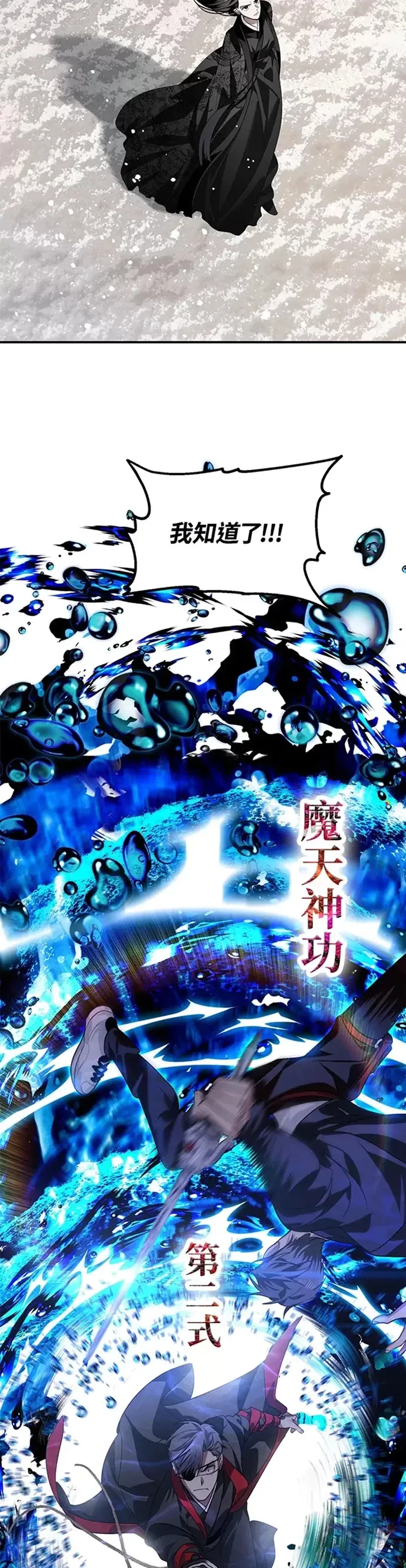 第69话31