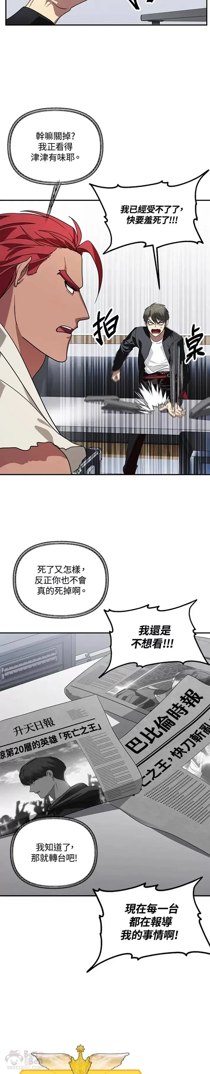 第46话2