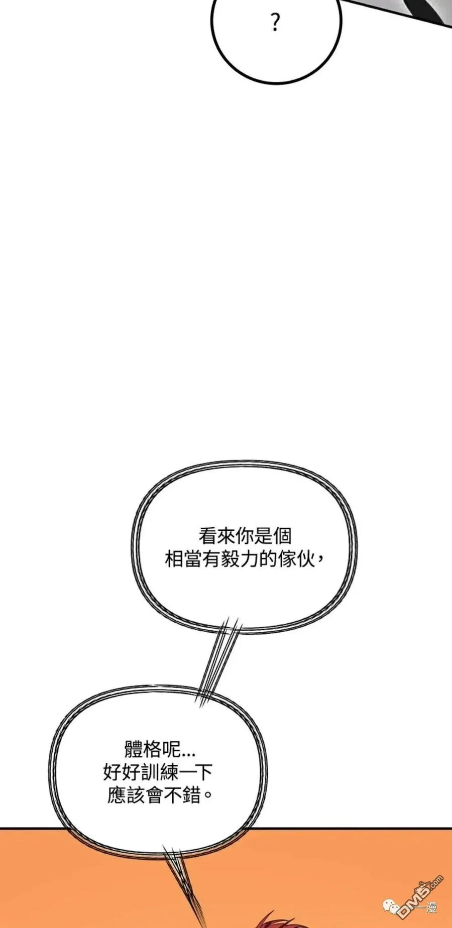 第7话58