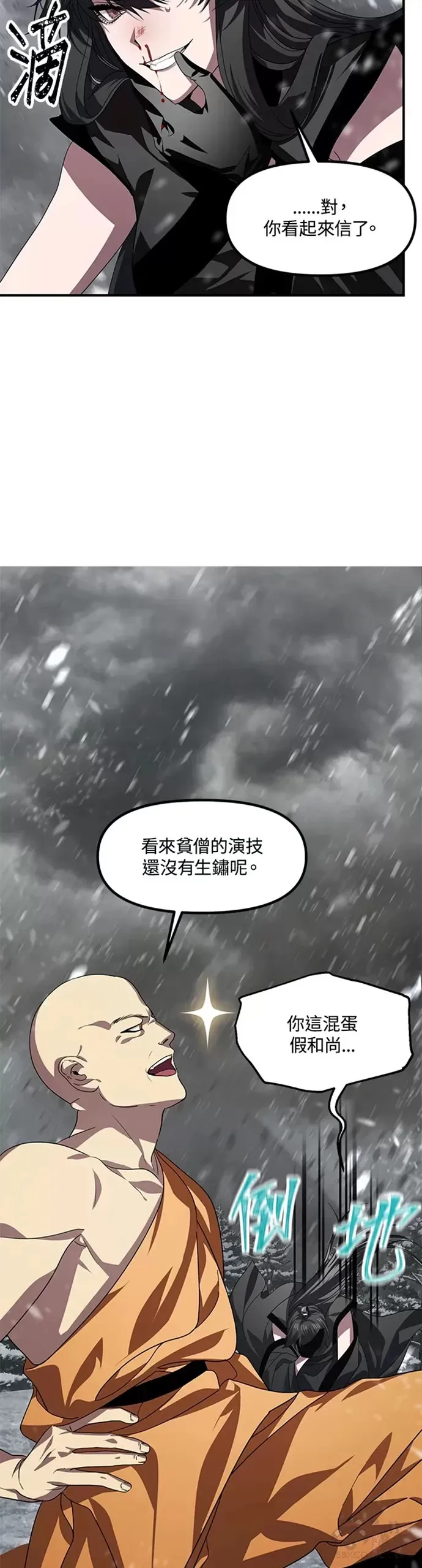 第74话12