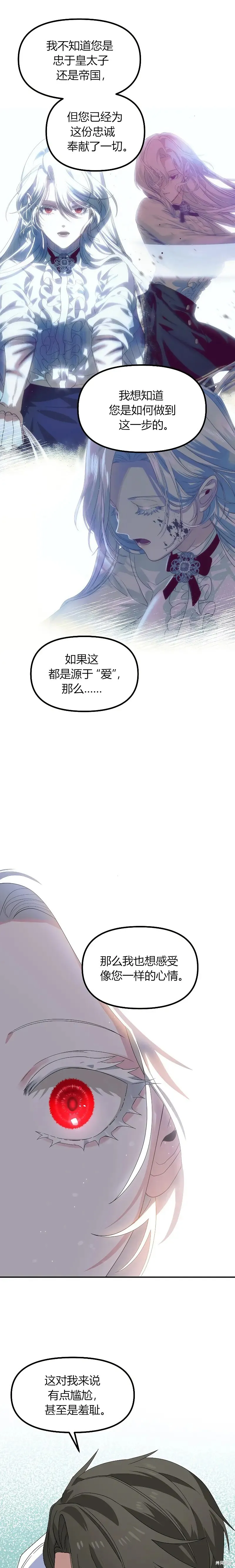 第92话26