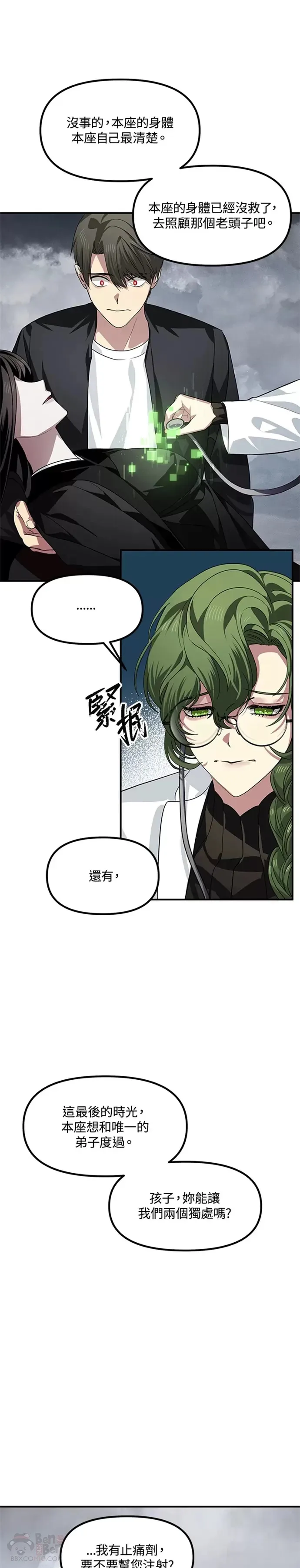 第75话36