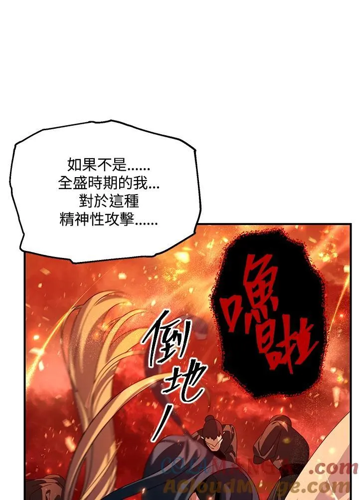 第110话88