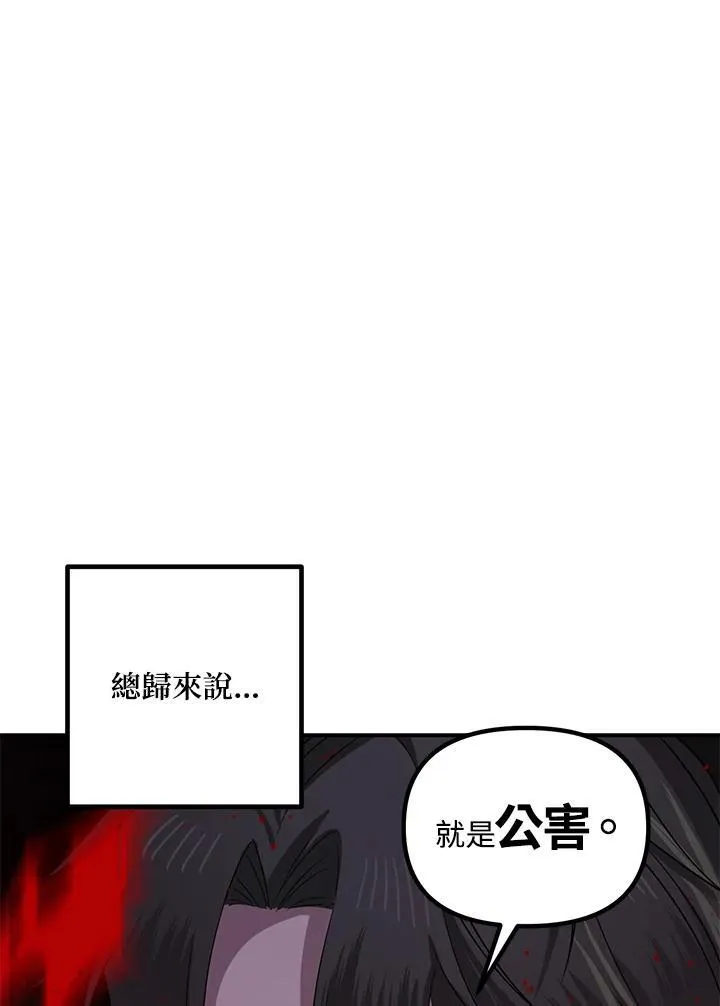第113话38