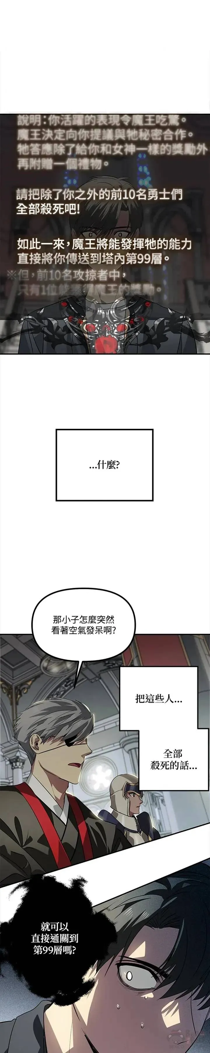 第24话22