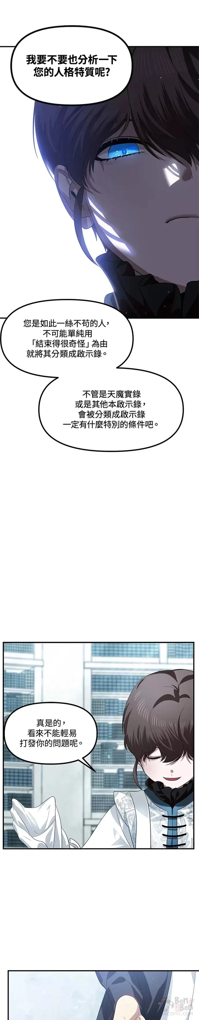第80话38