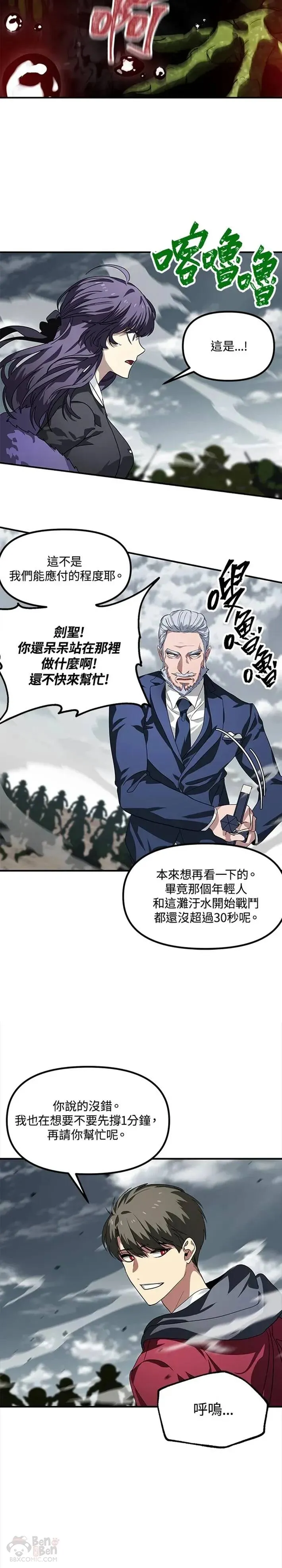 第34话27