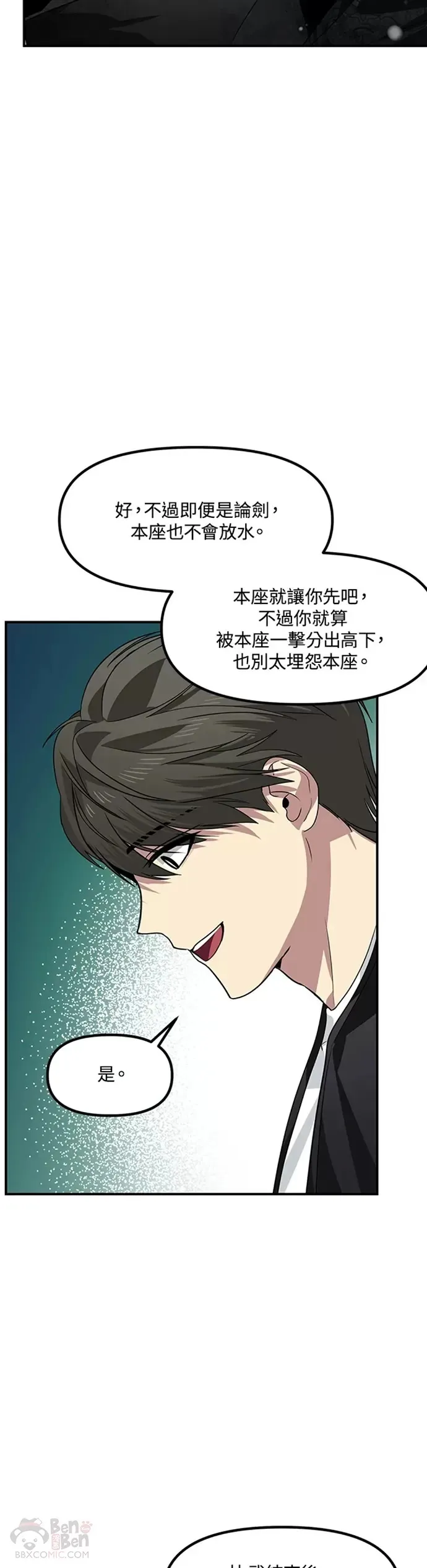 第76话16