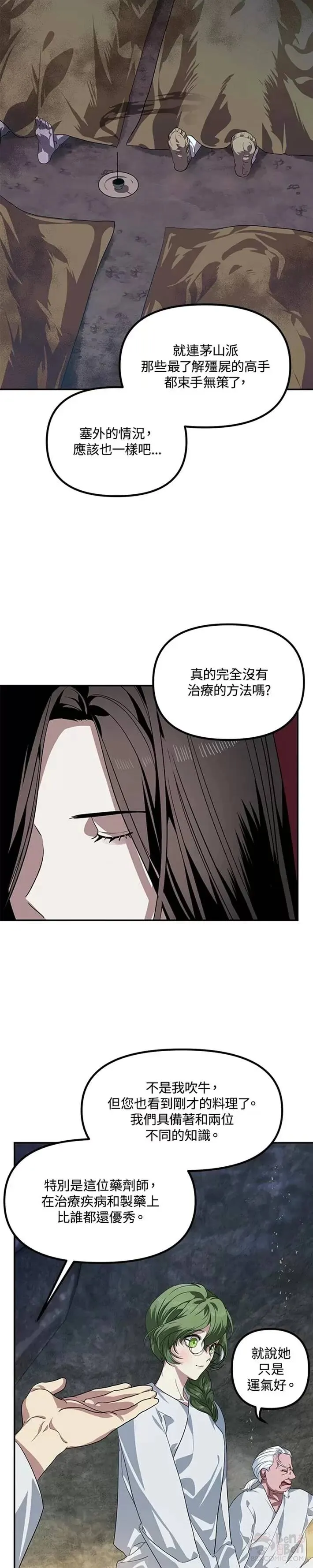 第56话30