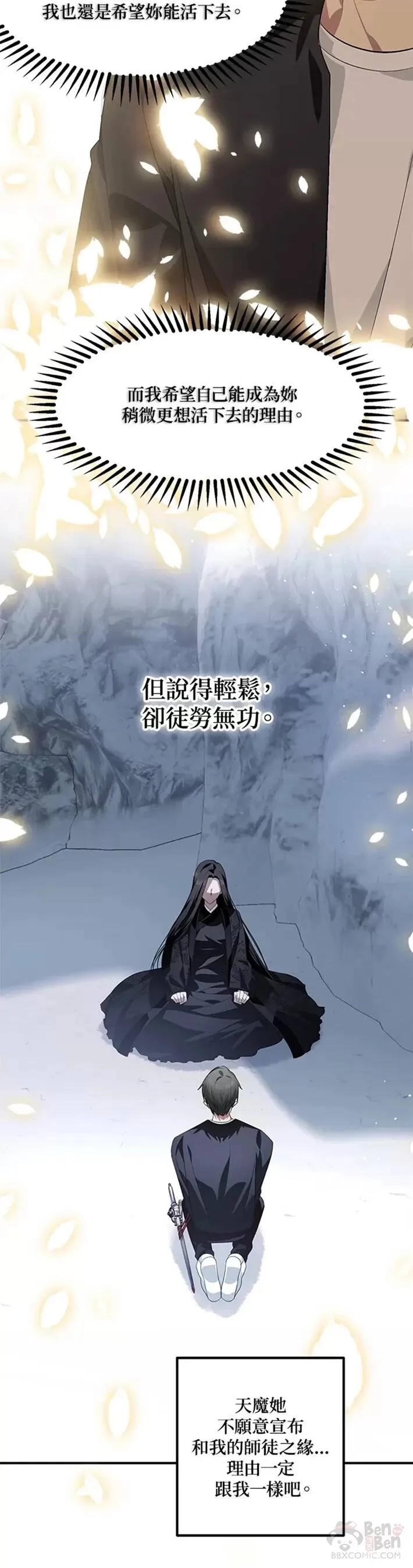 第67话14