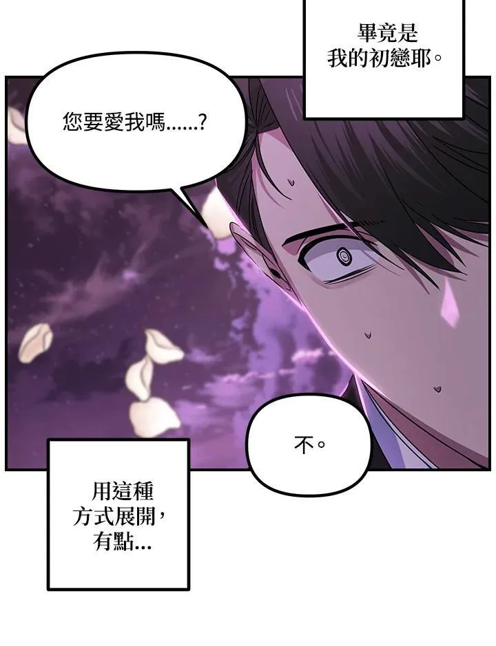 第97话99
