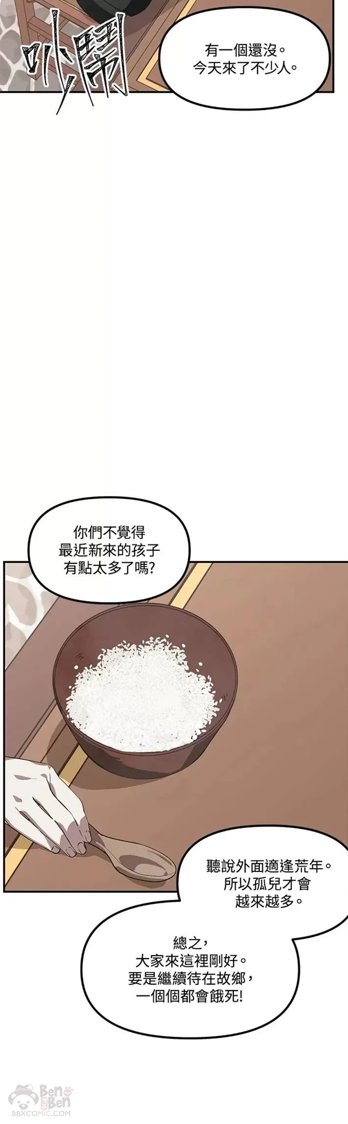 第63话5