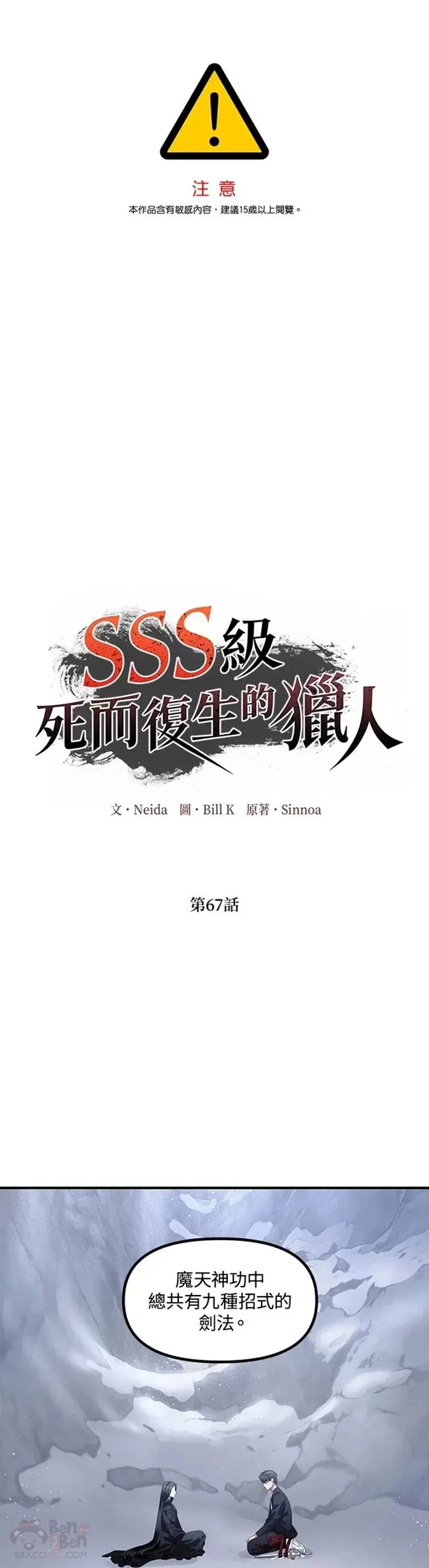 第66话55