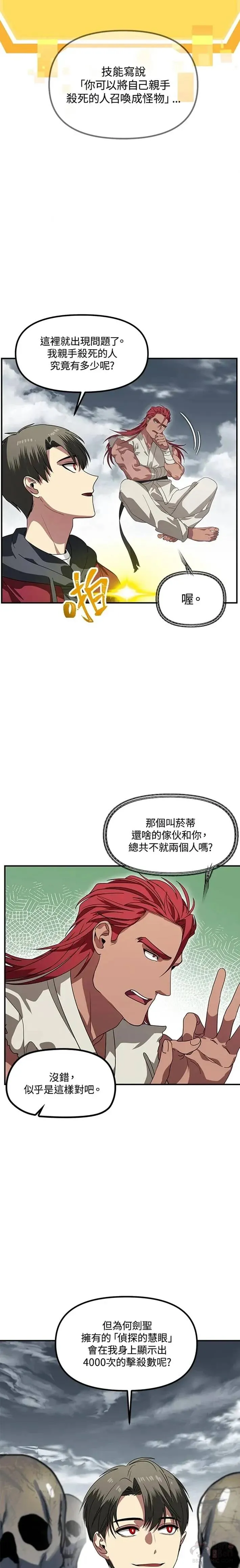 第35话8