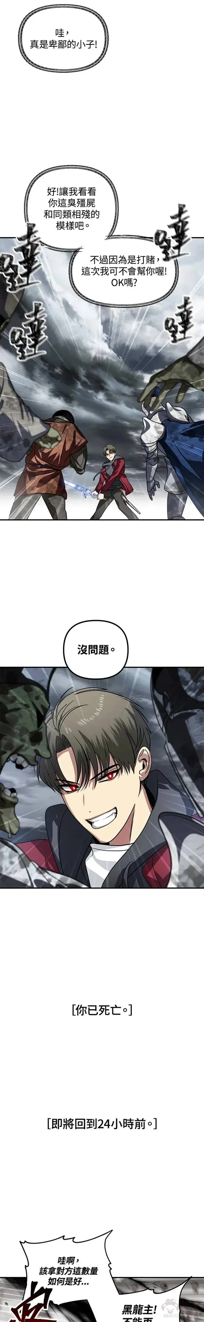 第38话13
