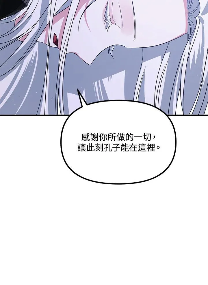 第112话94