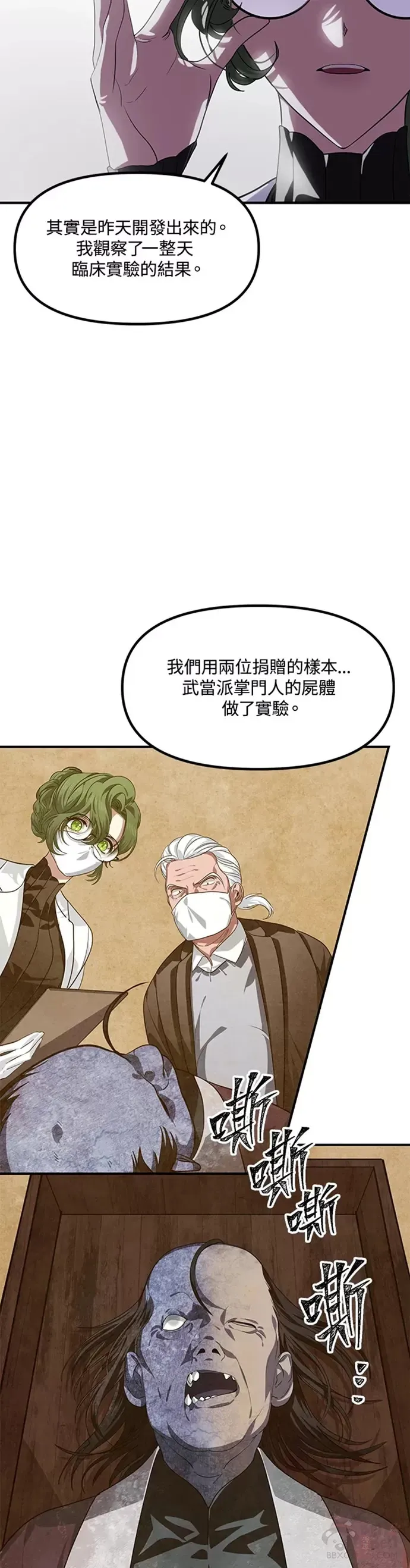 第71话13