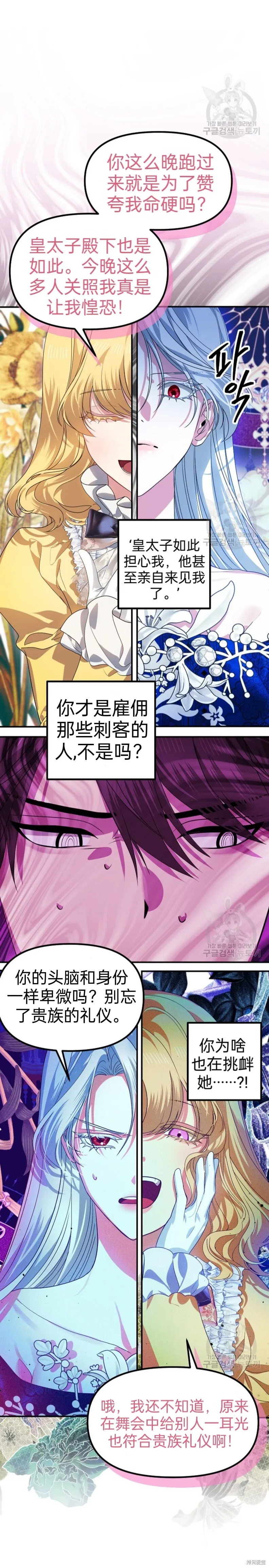 第87话5