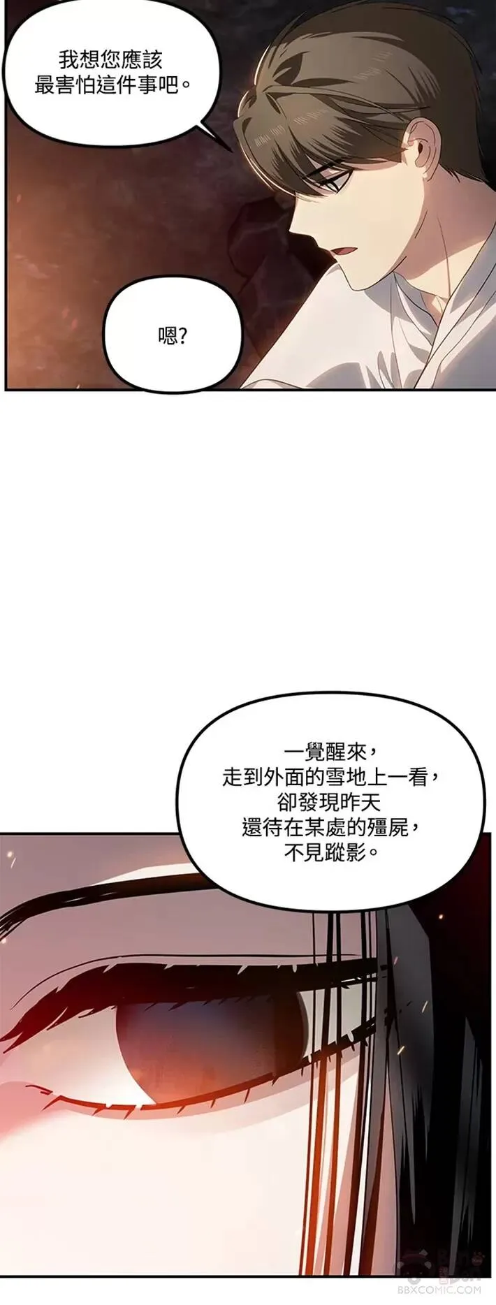 第59话31