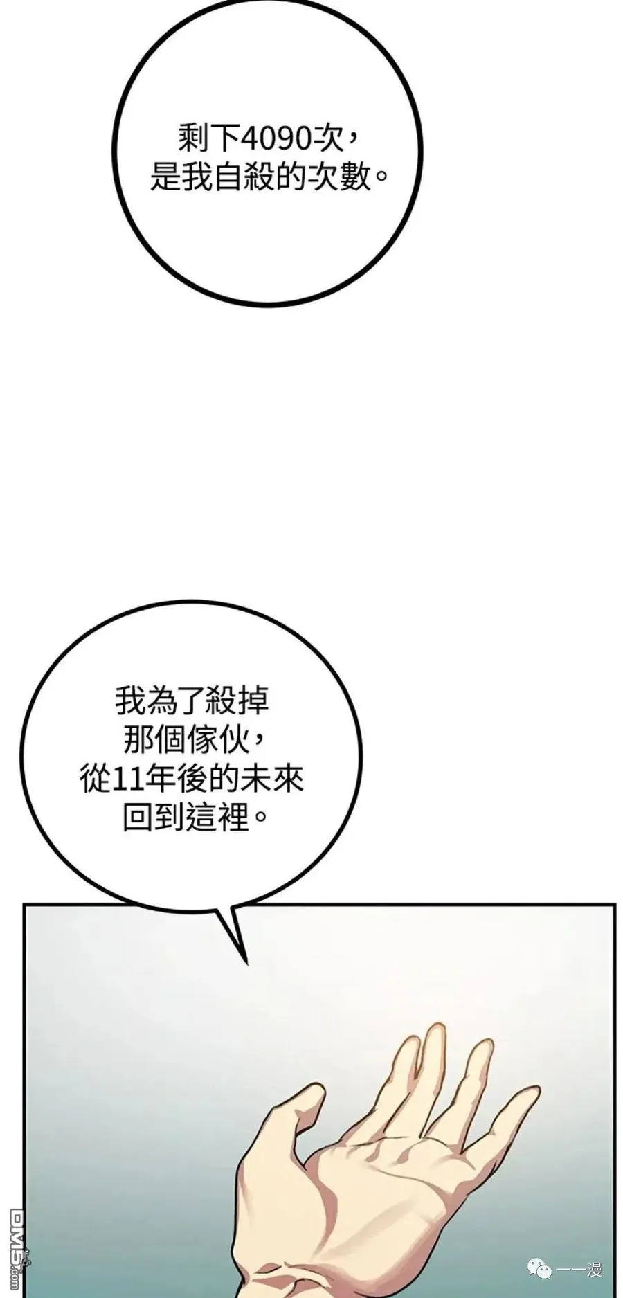 第7话43