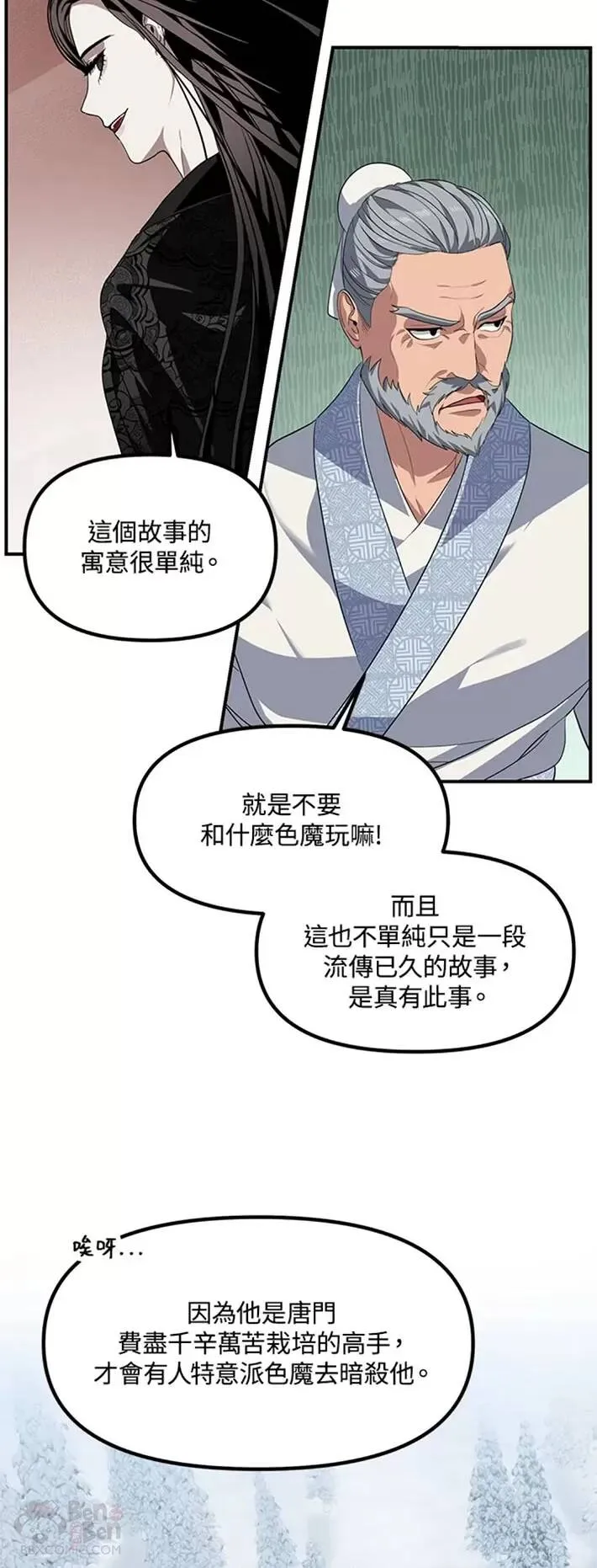 第58话19